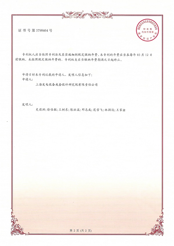 发明专利2.jpg