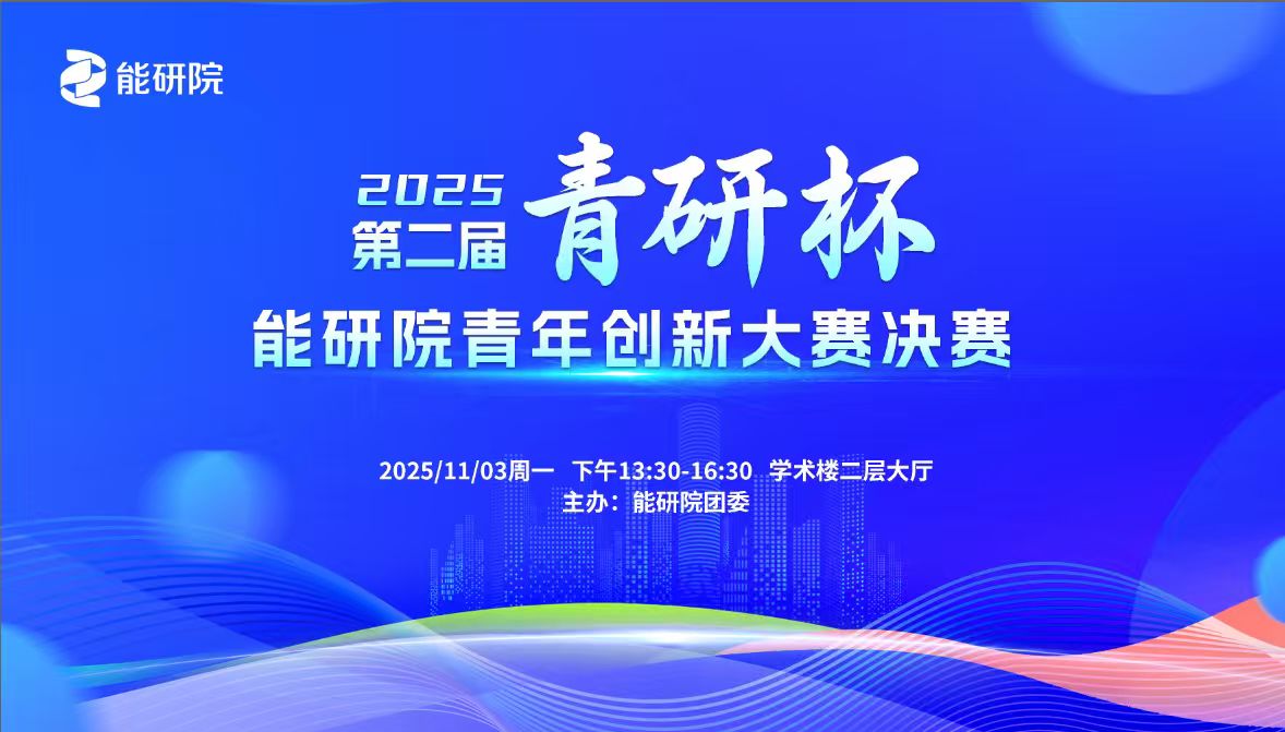 决赛PPT封面(1).jpg 决赛PPT封面(1).jpg